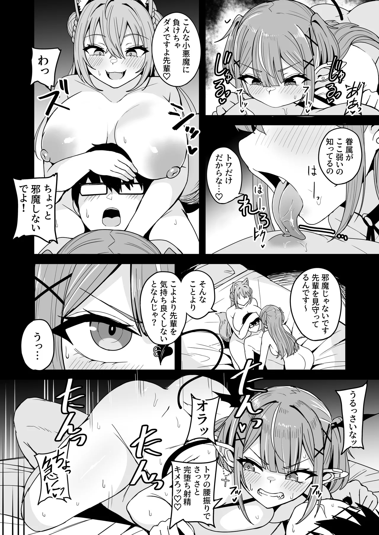 Dosukebe Joushi〇sei Towa Koyori To No Geki Hame Gakusei Seikatsu - Page 37