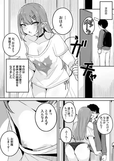 Dosukebe Joushi〇sei Towa Koyori To No Geki Hame Gakusei Seikatsu 6