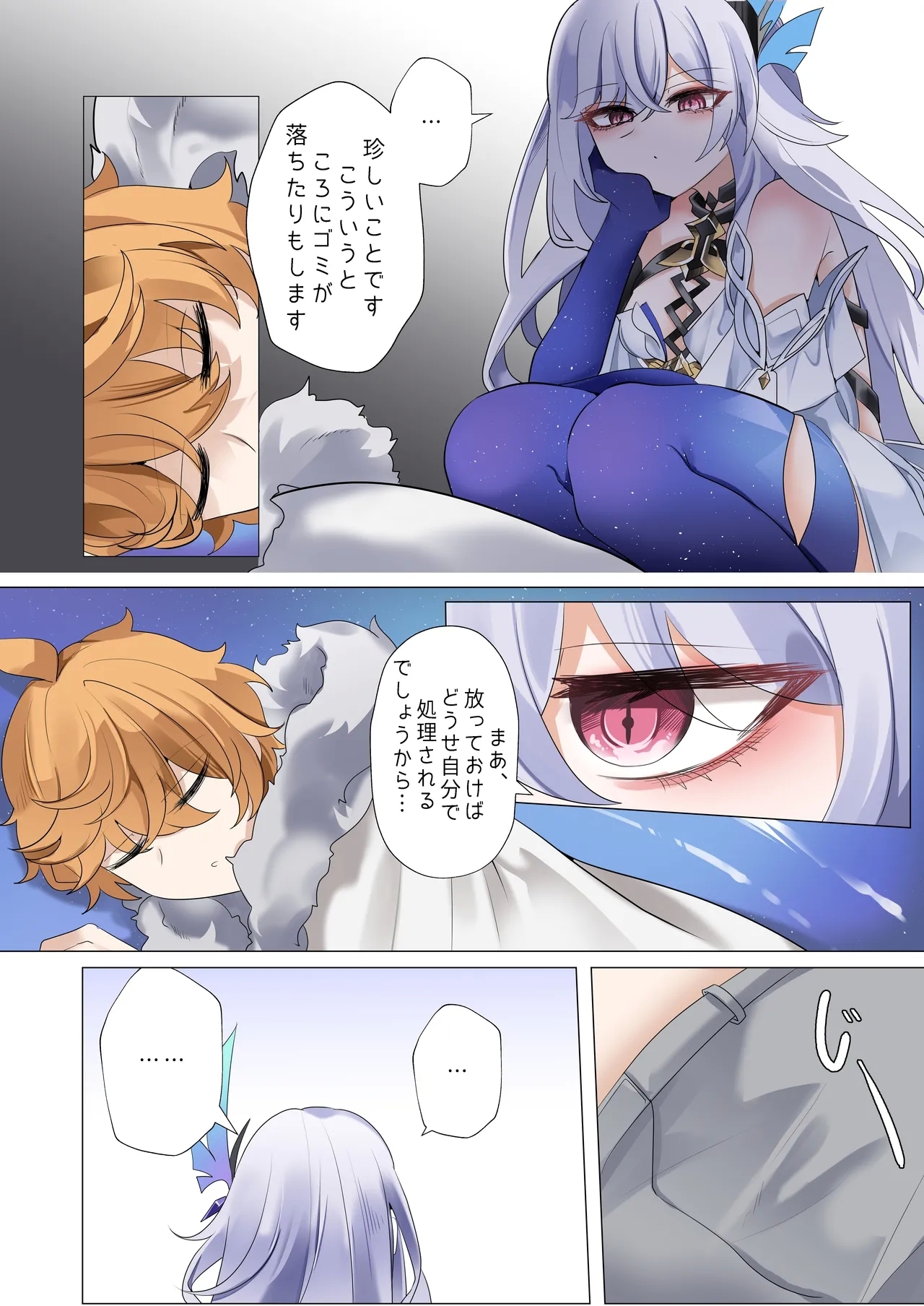 [Bubo] スカーク (原神) [無修正] - Hentaiaz.com - 2