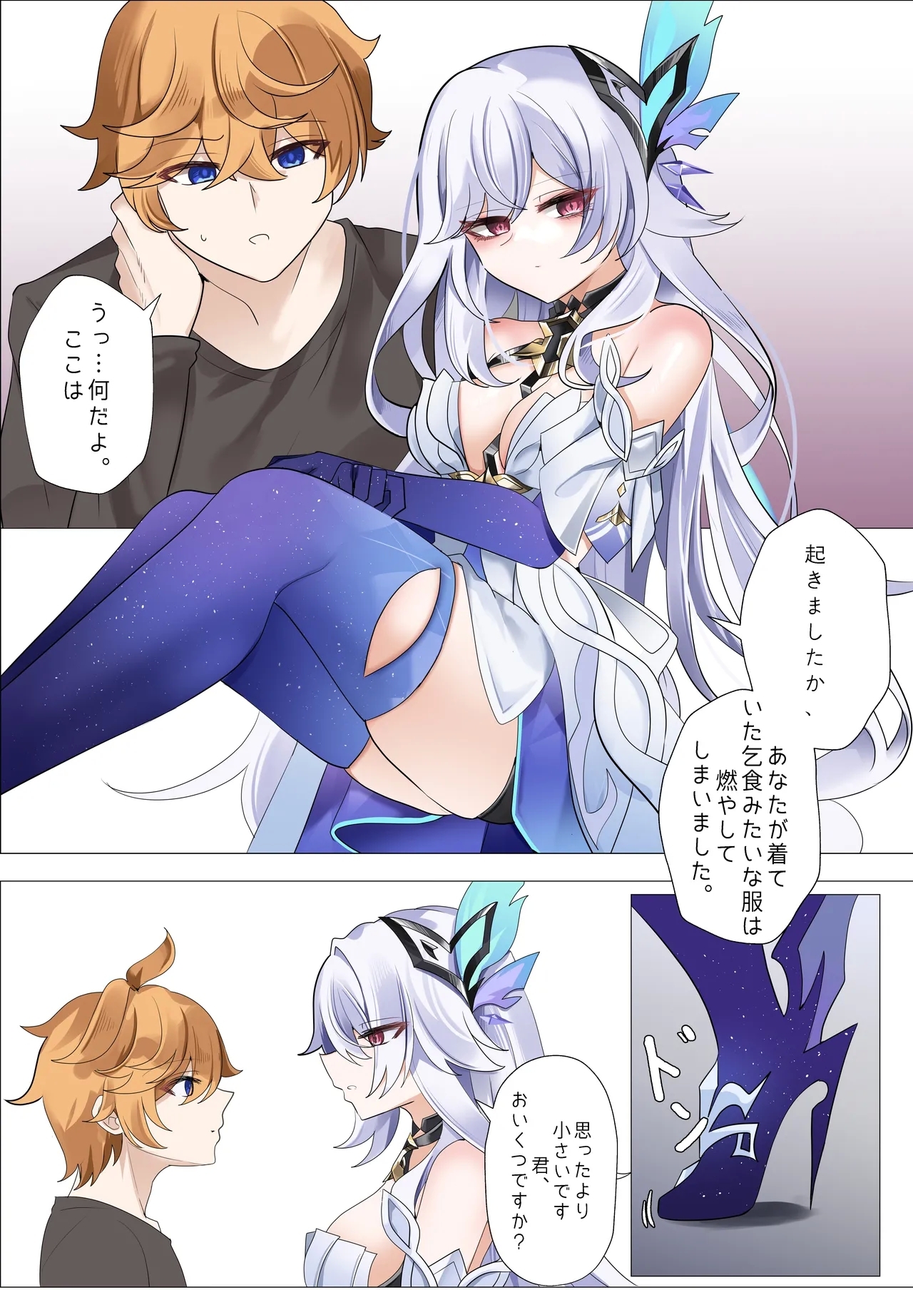 [Bubo] スカーク (原神) [無修正] - Hentaiaz.com - 3