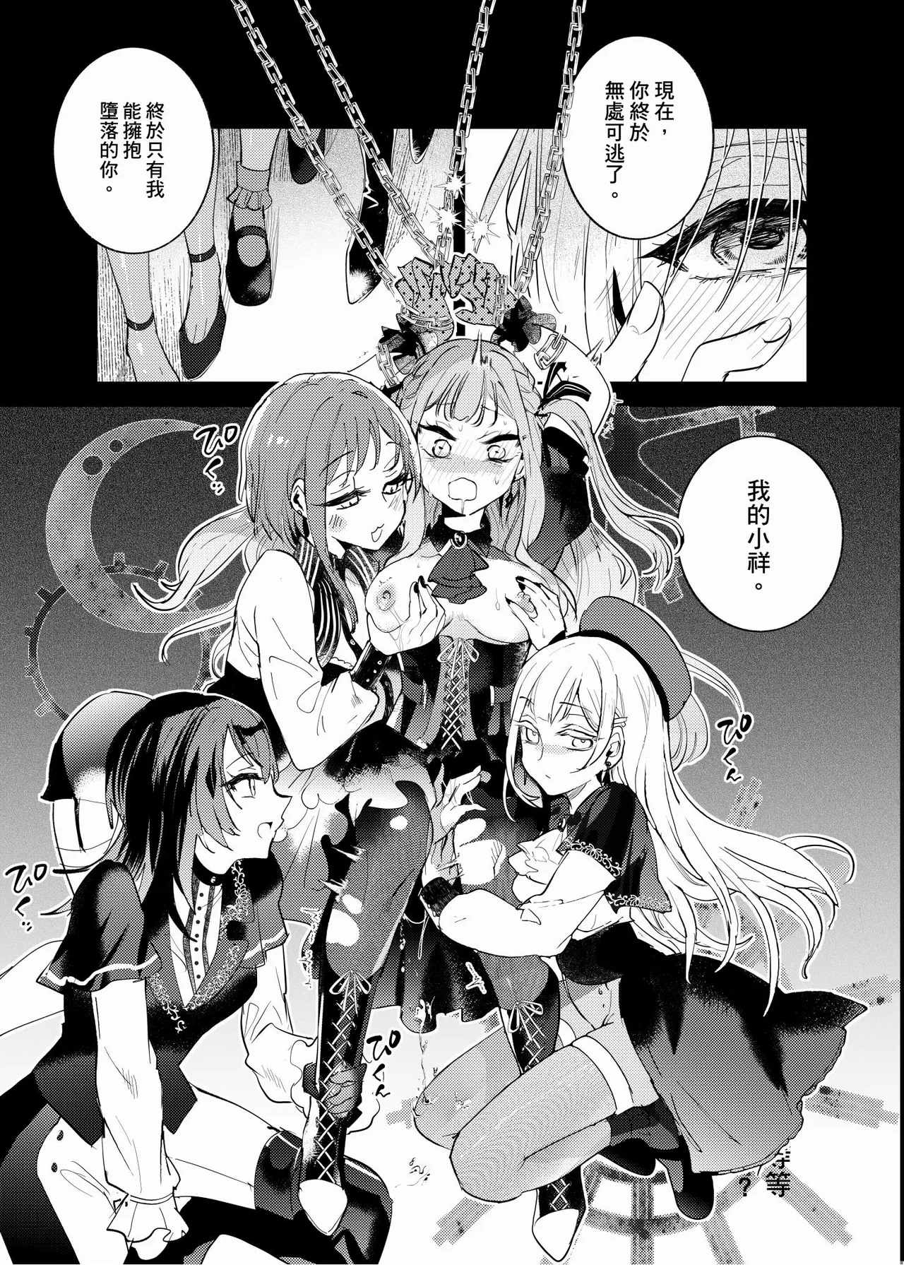 【Uisaki】Lofter Moon - Page 12
