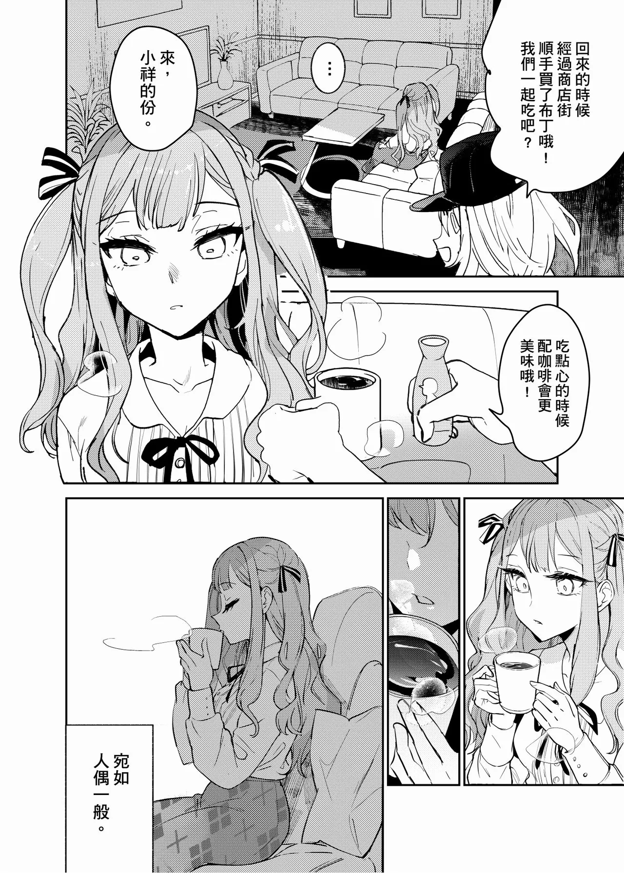 【Uisaki】Lofter Moon - Page 5