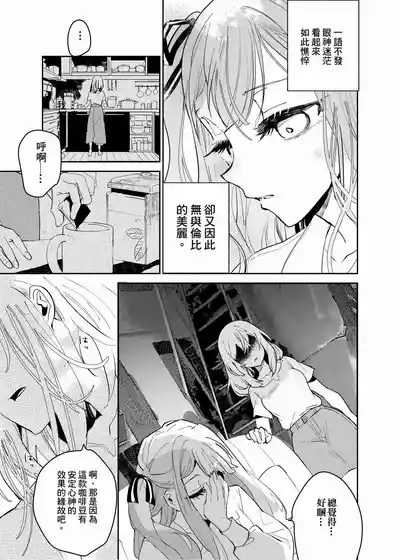 【Uisaki】Lofter Moon 6