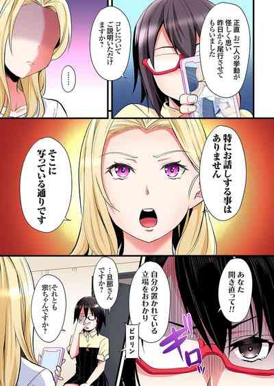 Gal Mama to Pakopako SEX ~ Hitozuma no Chouzetsu Tech ni Majiiki Zecchou! Ch. 24-44 4