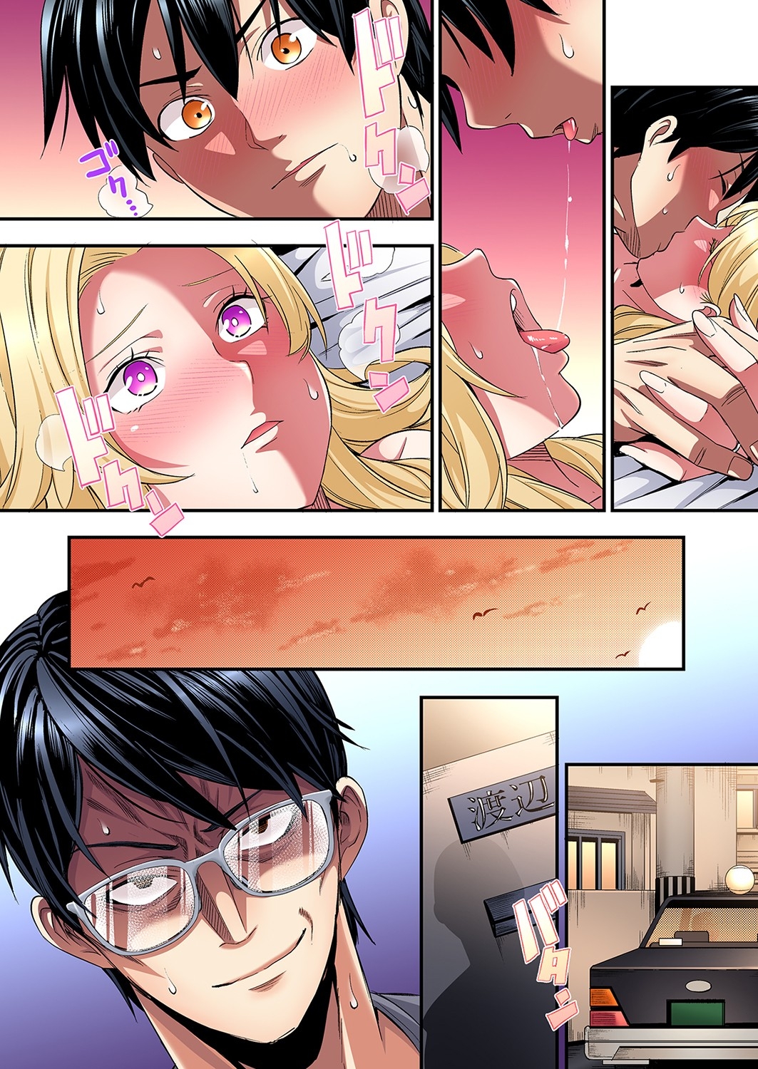 Gal Mama to Pakopako SEX ~ Hitozuma no Chouzetsu Tech ni Majiiki Zecchou! Ch. 24-44 - Page 525