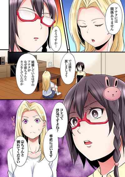 Gal Mama to Pakopako SEX ~ Hitozuma no Chouzetsu Tech ni Majiiki Zecchou! Ch. 24-44 5