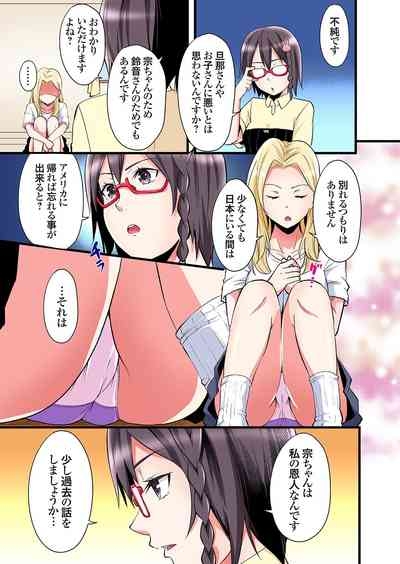 Gal Mama to Pakopako SEX ~ Hitozuma no Chouzetsu Tech ni Majiiki Zecchou! Ch. 24-44 6