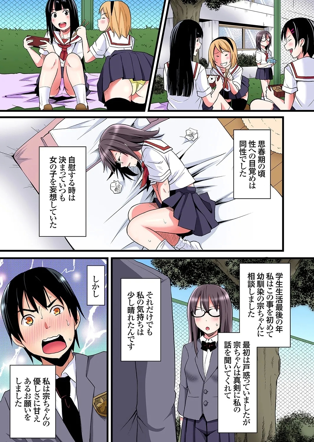 Gal Mama to Pakopako SEX ~ Hitozuma no Chouzetsu Tech ni Majiiki Zecchou! Ch. 24-44 - Page 8