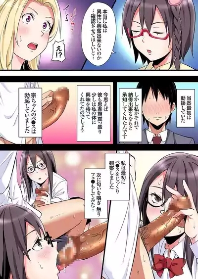 Gal Mama to Pakopako SEX ~ Hitozuma no Chouzetsu Tech ni Majiiki Zecchou! Ch. 24-44 9