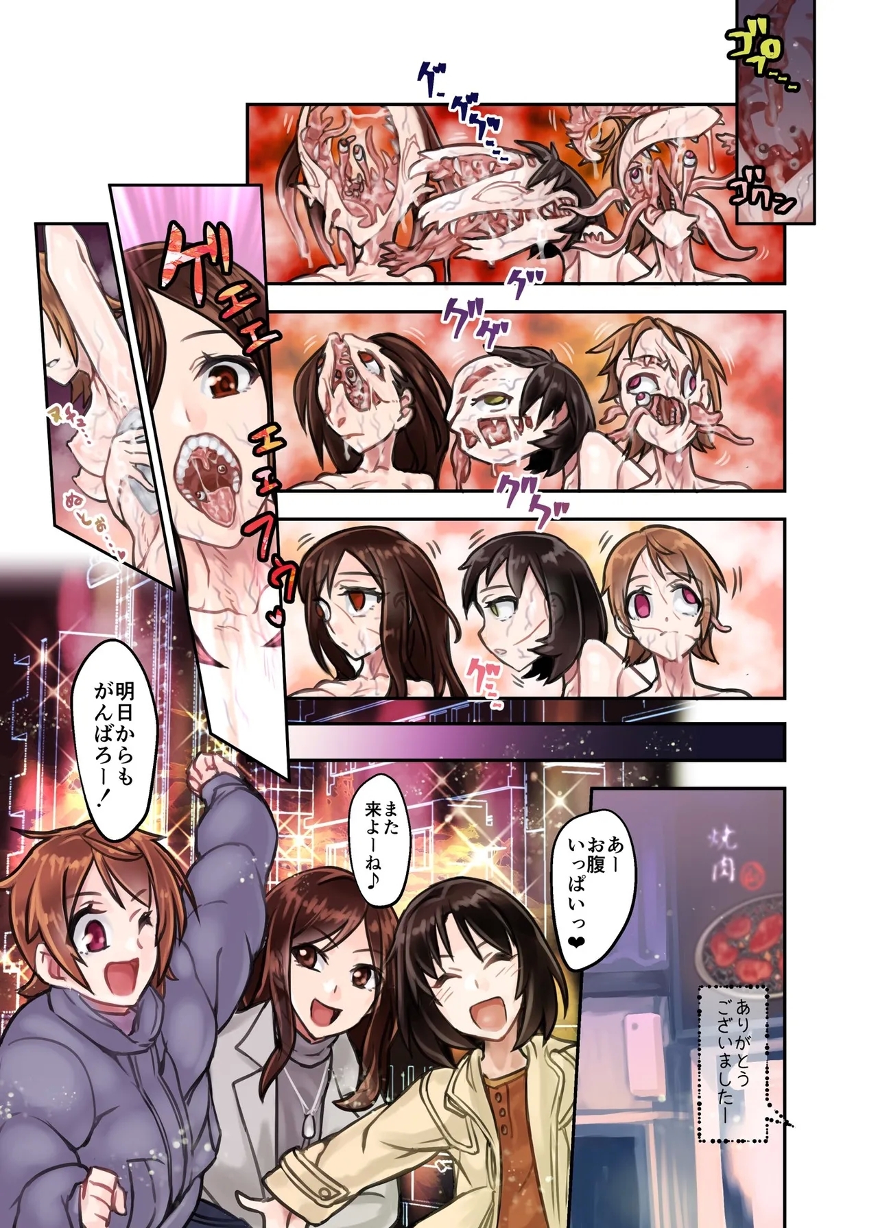 鶯坂37 - Page 5