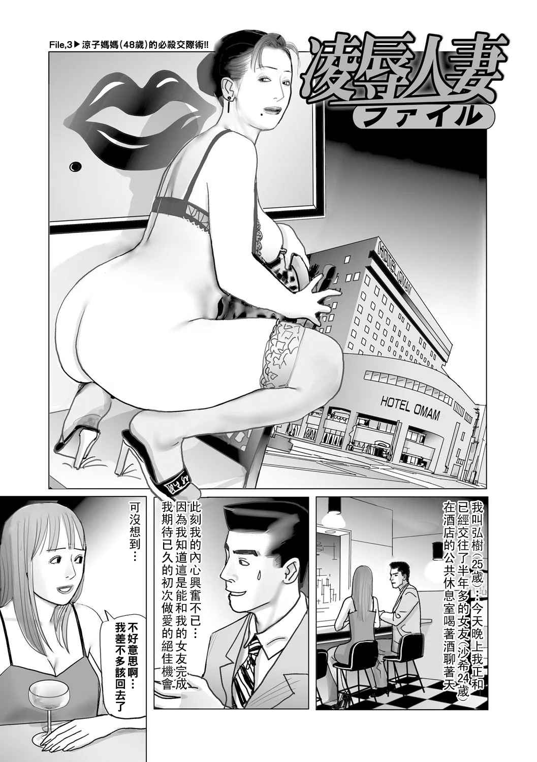 Ijou na Juku Niku Tsuma no Ayamachi Ch. 1-13 - Page 217