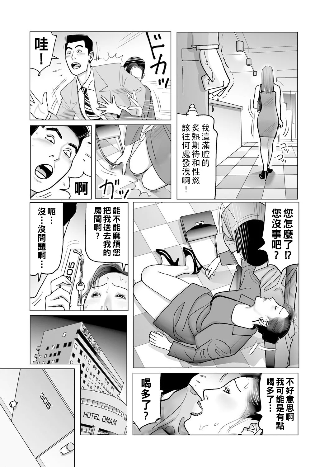 Ijou na Juku Niku Tsuma no Ayamachi Ch. 1-13 - Page 219