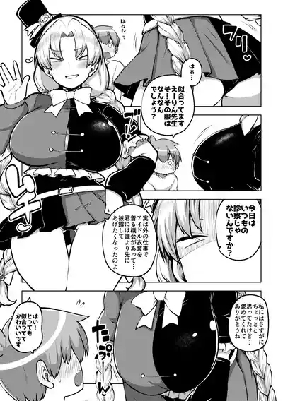 アイドルえーりん 0