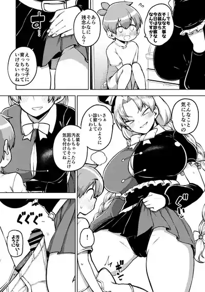 アイドルえーりん 1