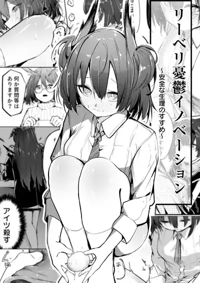 リーベリ産卵イノベーション 0