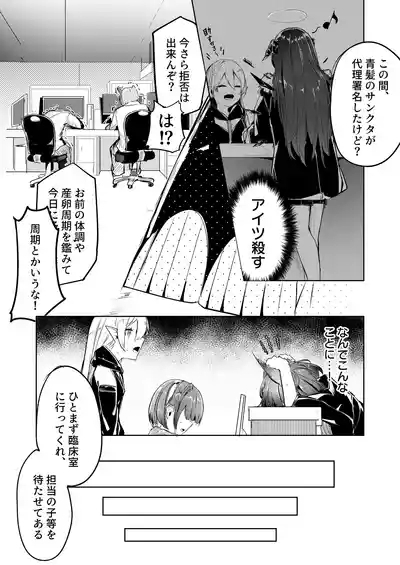 リーベリ産卵イノベーション 2