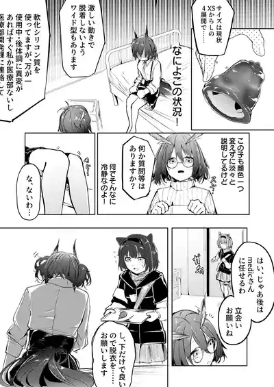 リーベリ産卵イノベーション 3