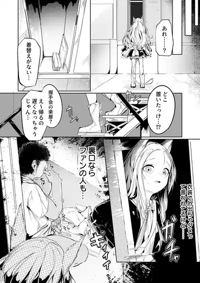 シスター・ヒルデガルド 3