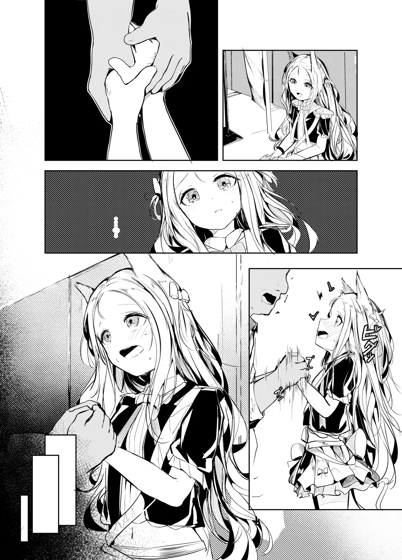 シスター・ヒルデガルド - Page 8