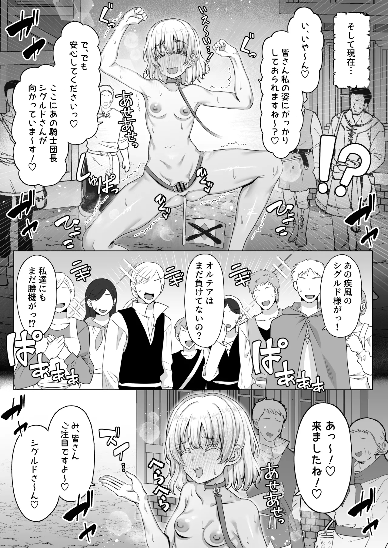 Ōkoku Kanraku,sha ni Naru Made no Kutsujoku no hi ⓶~ - Page 32