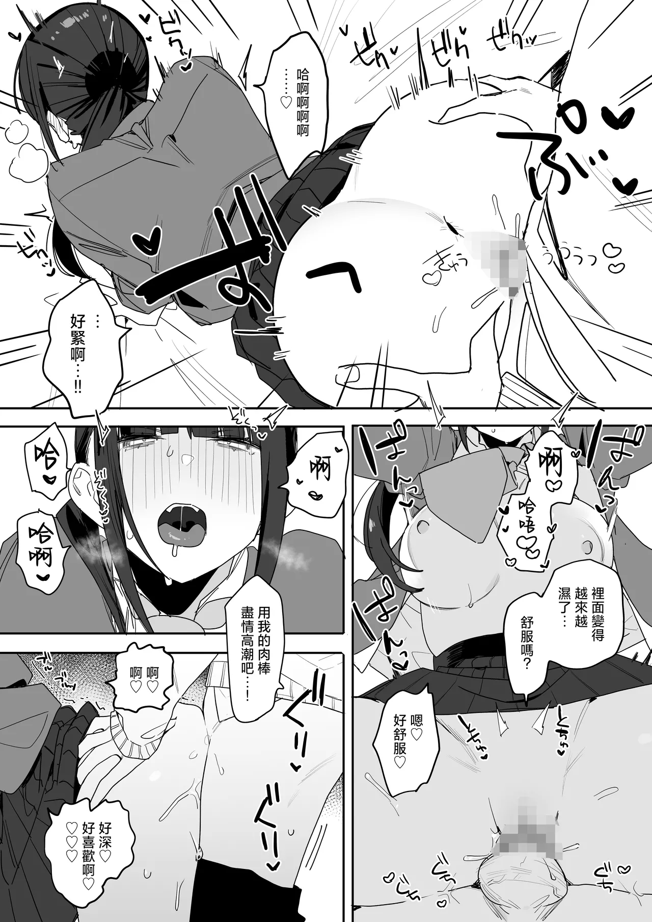 tuyo ku te kanpeki na osananazimi「 yuka ane」 no zyakuten ga etti sugiru hanasi - Page 28