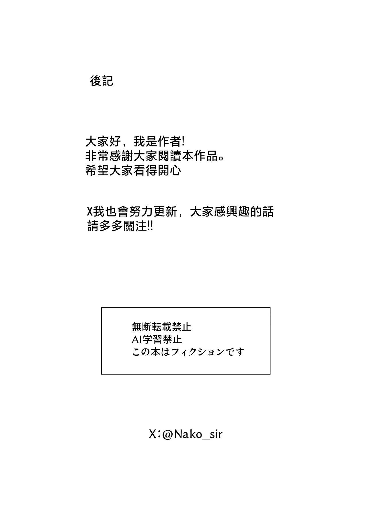 tuyo ku te kanpeki na osananazimi「 yuka ane」 no zyakuten ga etti sugiru hanasi - Page 33