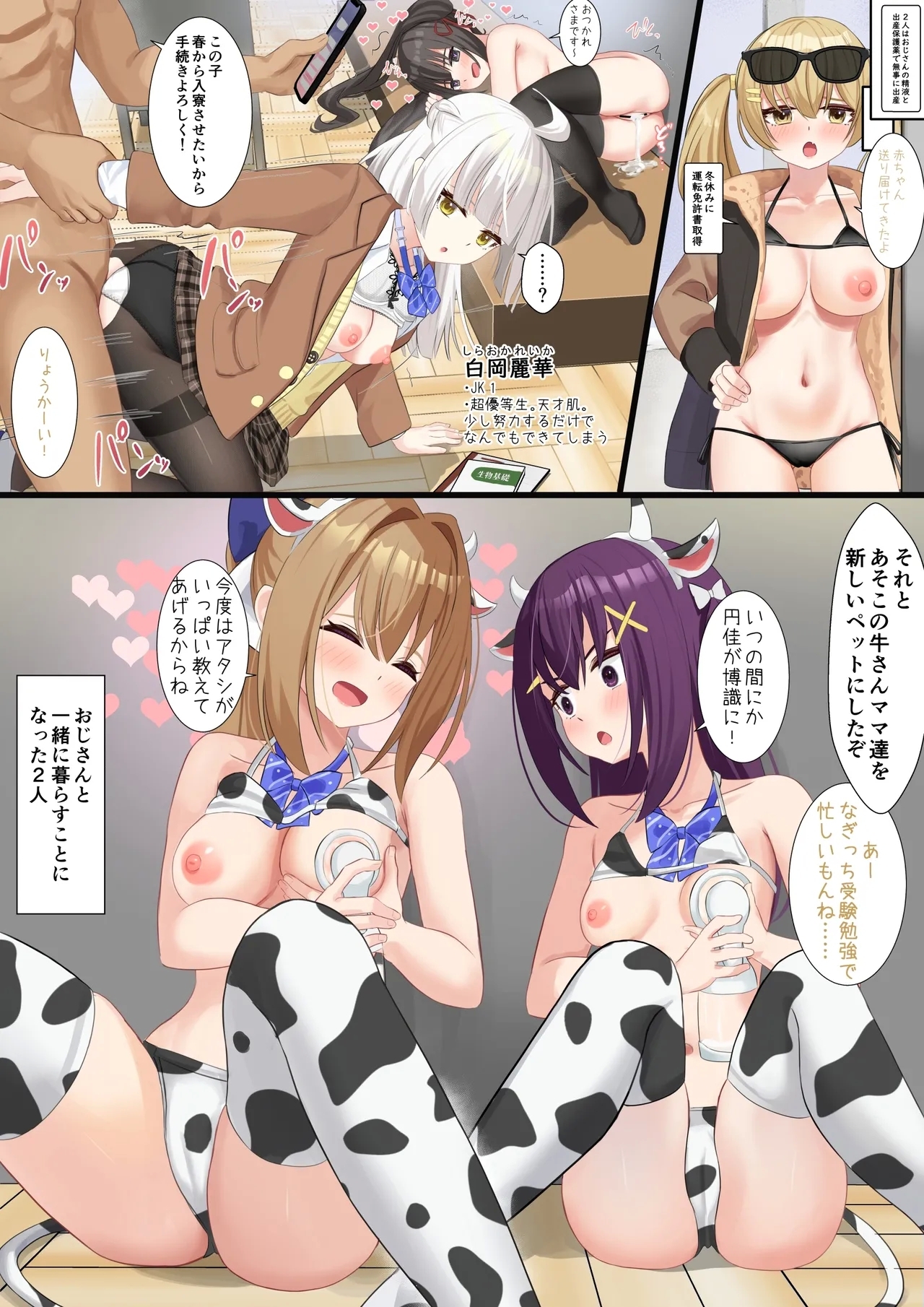 Ninshiki Sogai Appli o Tsukatte Yaritai Houdai 27+28 5
