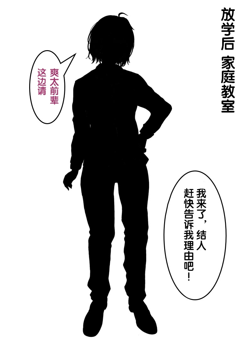 变成辣妹【狼姬个人汉化】（ongoing） - Page 18