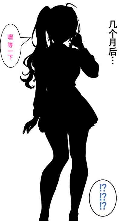 变成辣妹【狼姬个人汉化】（ongoing） 4
