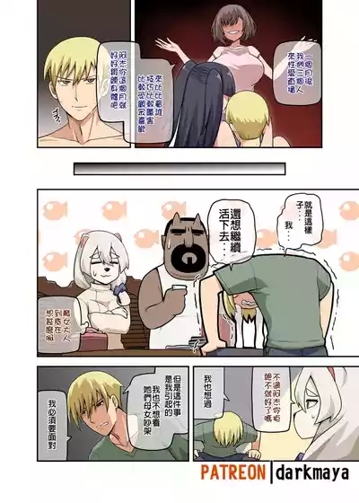 Majo to Kohitsuji Ch. 4 part1 10