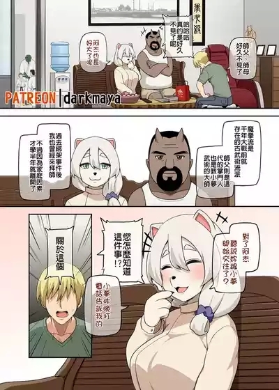 Majo to Kohitsuji Ch. 4 part1 2