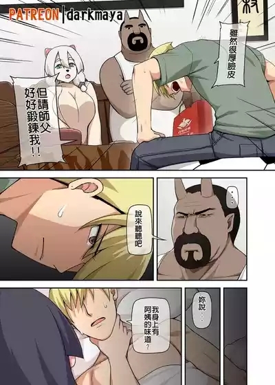 Majo to Kohitsuji Ch. 4 part1 3