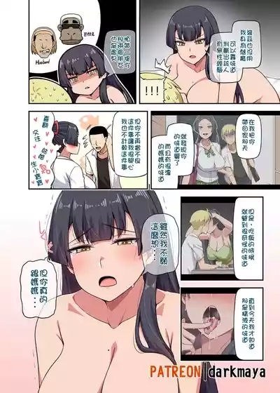 Majo to Kohitsuji Ch. 4 part1 4