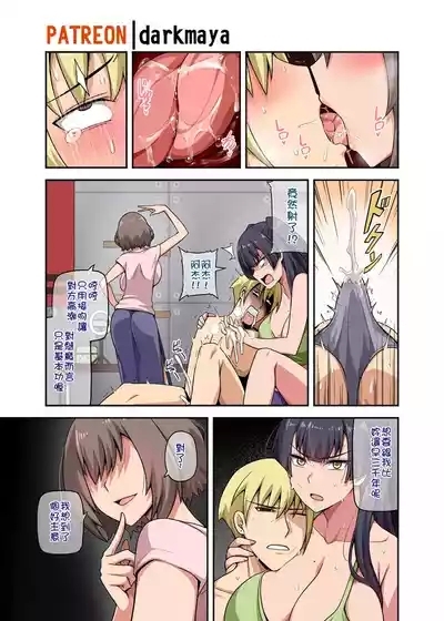Majo to Kohitsuji Ch. 4 part1 9