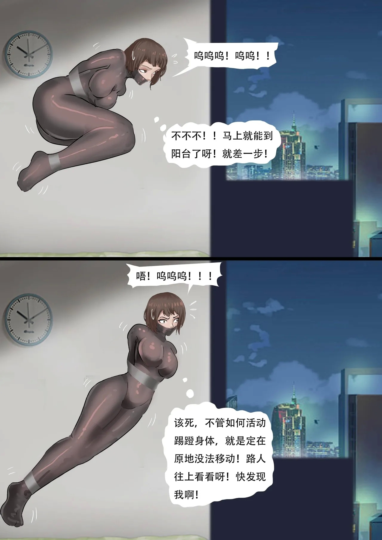 The Latex Clothes Trap - Page 20