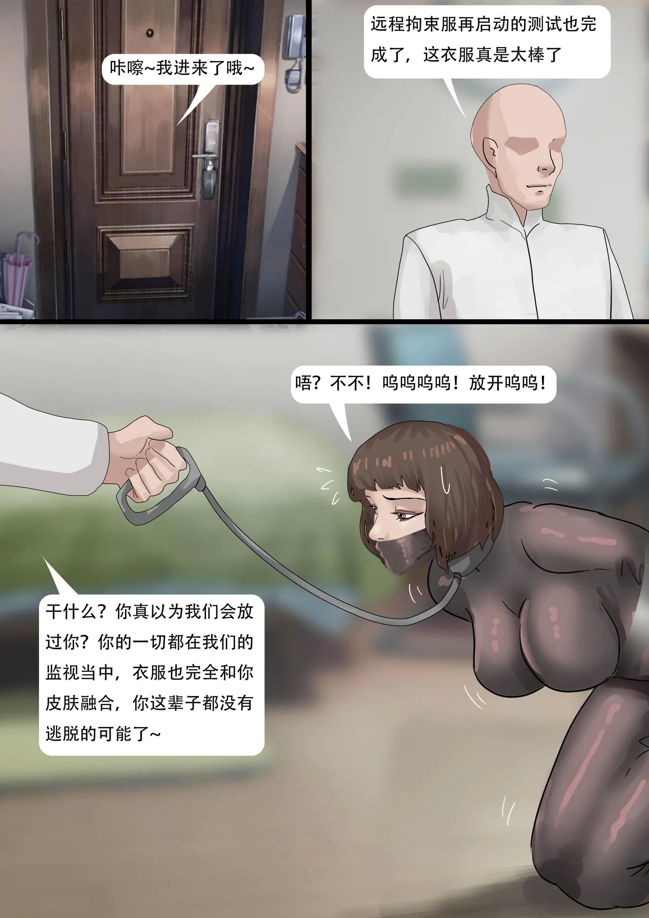 The Latex Clothes Trap - Page 21