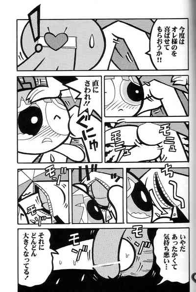 THE PUFF PUFF GIRLS 10