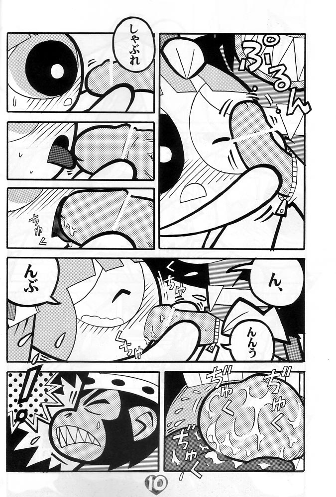 THE PUFF PUFF GIRLS - Page 11
