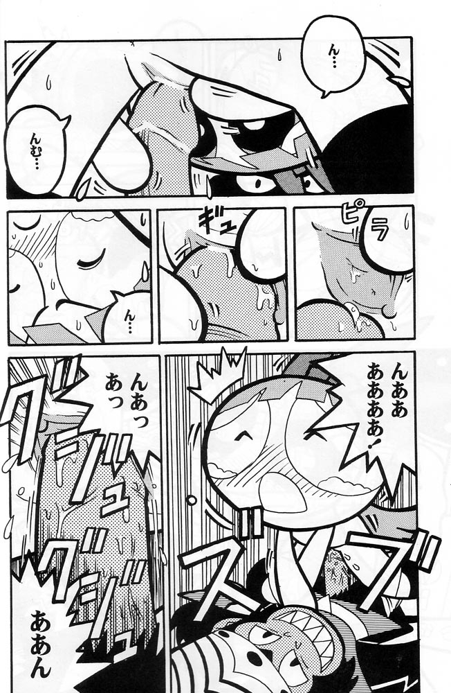 THE PUFF PUFF GIRLS - Page 13