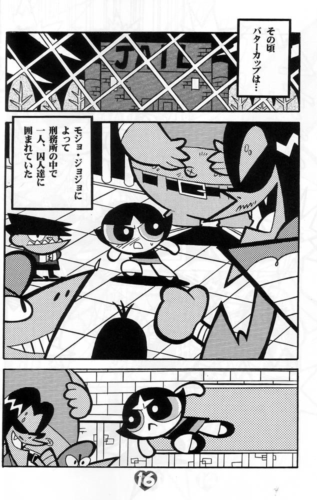 THE PUFF PUFF GIRLS - Page 17