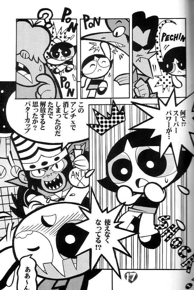 THE PUFF PUFF GIRLS - Page 18