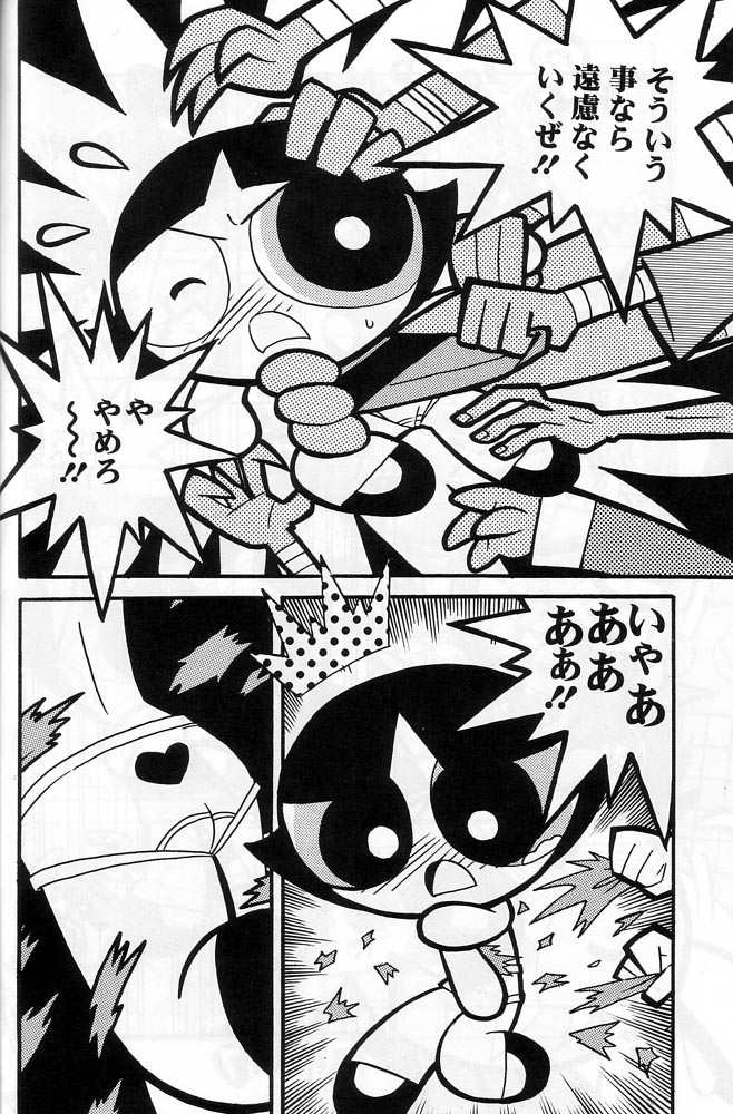 THE PUFF PUFF GIRLS - Page 19