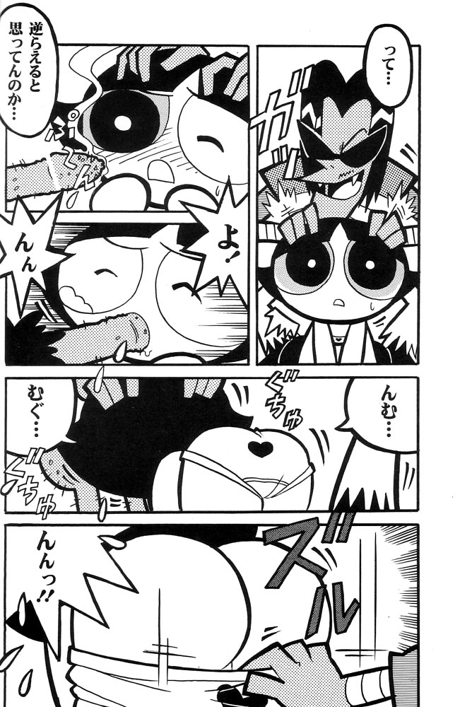 THE PUFF PUFF GIRLS - Page 21