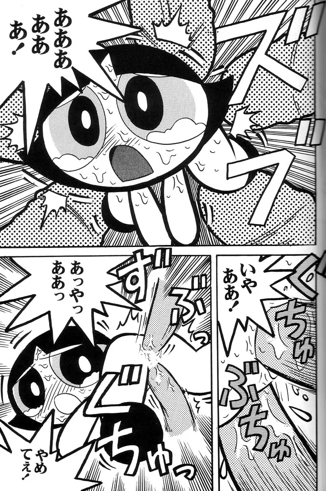 THE PUFF PUFF GIRLS - Page 26