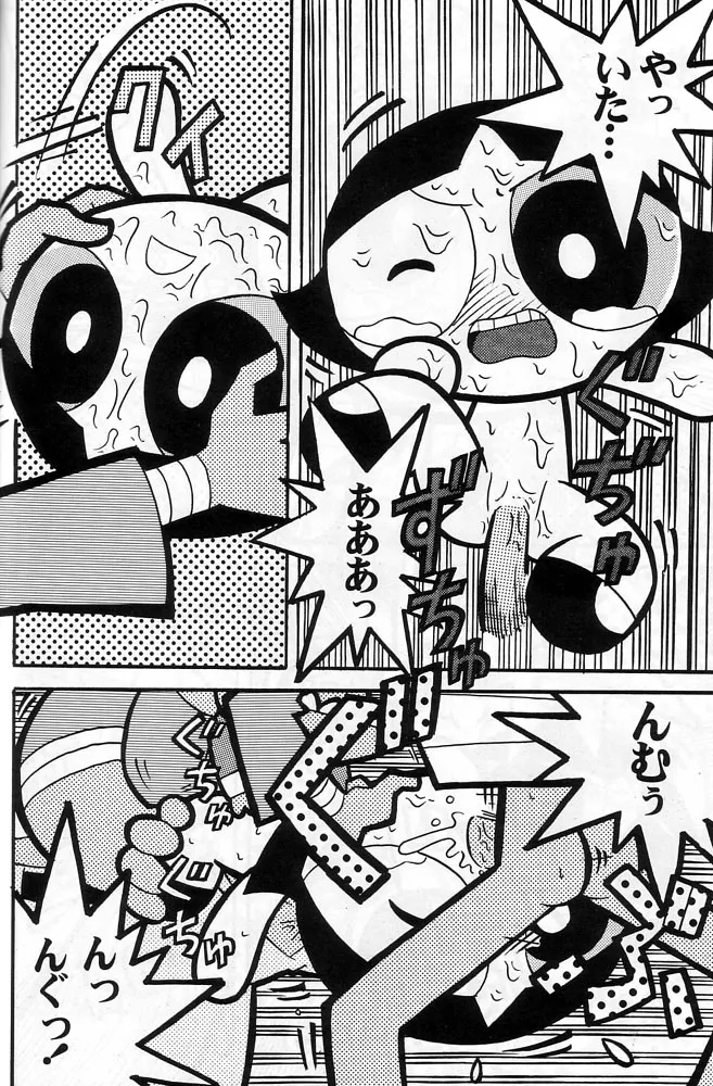 THE PUFF PUFF GIRLS - Page 27