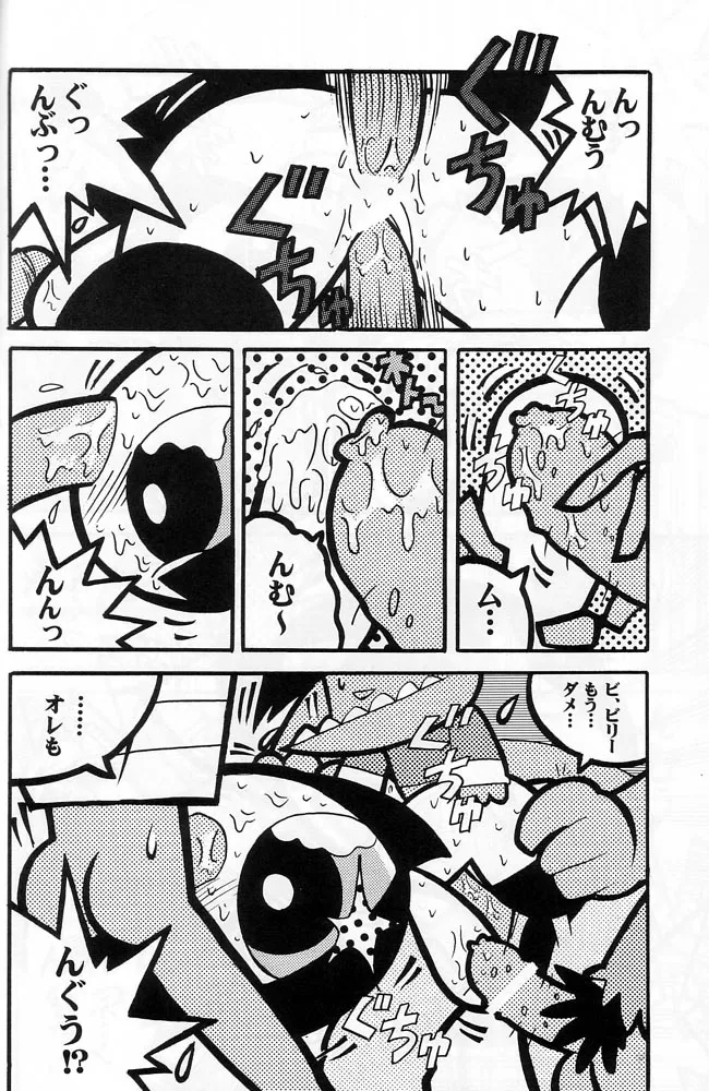 THE PUFF PUFF GIRLS - Page 29