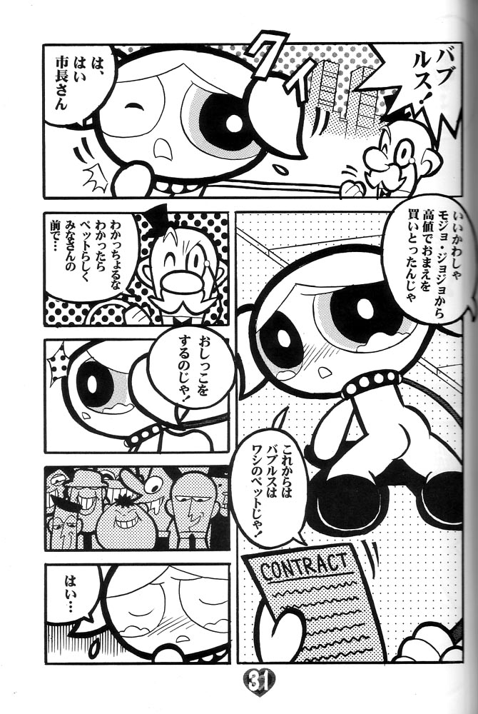THE PUFF PUFF GIRLS - Page 32