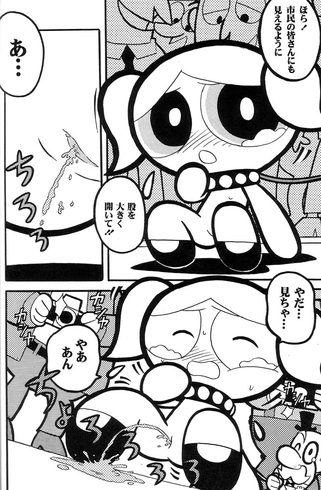THE PUFF PUFF GIRLS - Page 33