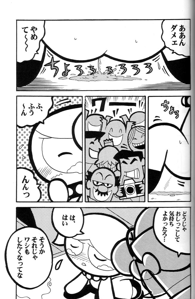 THE PUFF PUFF GIRLS - Page 34