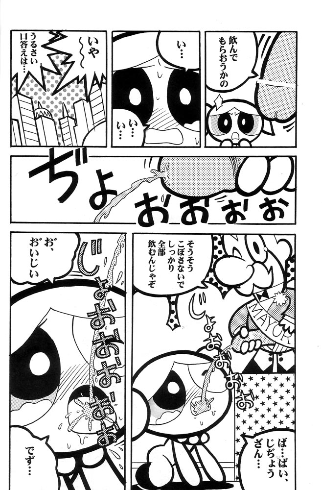 THE PUFF PUFF GIRLS - Page 35